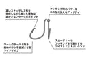 デプス キンクーフック ウィードレス