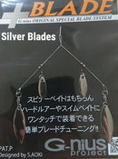 ジーニアスプロジェクト プラスブレード