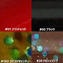 ボレアス  アノストレート 5.5