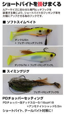 ザップ フェザードヒッチフック