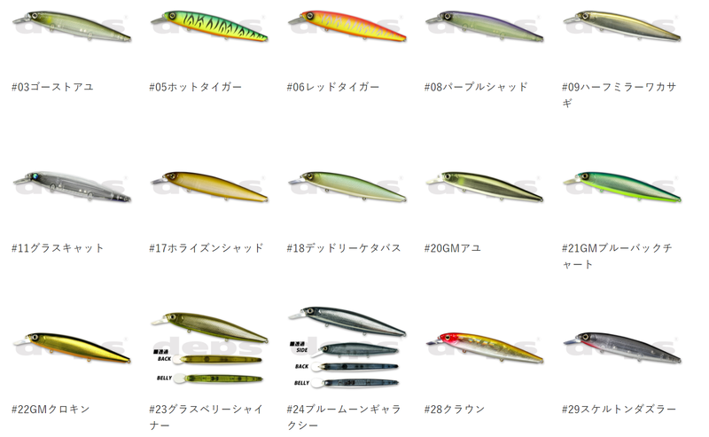 デプス バリソンミノー 130 SP