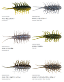 ハイドアップ コイケシュリンプ