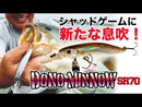 霞デザイン ドノーミノー SSR 70