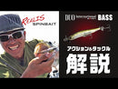 デュオ レアリス スピンベイト 80
